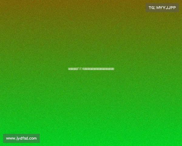 沉浸式世界杯FIFA游戏解说热血赛场还原经典对决瞬间全程燃爆